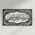 Saifix Islamic Wall Art Bismillah | Premium Arabic Calligraphy Frame for Home Décor | Modern Muslim Wall Art | Quranic Calligraphy for Living Room, Bedroom & Entryway | Islamic Gift for Ramadan - Image 2