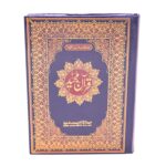 Santarms Holy Quran Book (In Arabic) Sacred Words: Islamic Holy Quran Pak Book in Arabic for Spiritual Enlightenment [Print on Demand (Hardcover)] Quran with English translation - Image 2