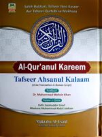 Tafseer Ahsanul Kalaam (Al -Qur'anul Kareem) - An Urdu Translation in Roman Script Book - Image 2