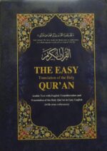 The Easy Quran [Arabic Text with English Transliteration and Translation In EASY ENGLISH] - Image 2