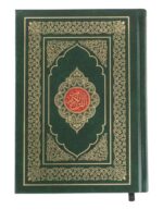 The Holy Quran (Arabic) - Image 2
