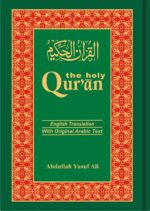 The Holy Qur'an: Arabic Text with English Translation - Image 2