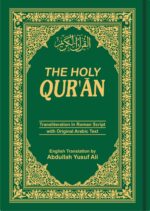 The Holy Qur'an: Transliteration in Roman Script with Arabic Text and English Translation - Image 2