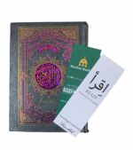 The Holy Quran[Color Coded Tajweed]15 Lines With 2 Free Bookmarks - Image 2