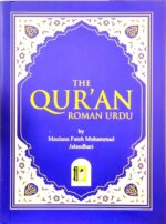 The Quran Roman Urdu Pocket Size - Image 2