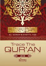 Trace The Quran Juz Amma Paperback | Read Learn and Write | Arabic calligraphy | Great Practice Workbook 8.5 × 11" For Young Little Muslim Kids, Adults & Reverts To Help With Memorization Paperback - Image 2