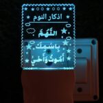 UKANI Islamic Frame 3D Illusion Acrylic Night Lamp, 7 Colors RGB Auto Colour Changing LED Plug and Play Night Light, Office Light, Best for Gift - Pack of 1 (SD099,Multicolour, 3 Inch) - Image 2