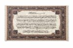 WHITE SPACE | Islamic Wall Decor Ayatul Kursi | Turkish Carpet Style Wall Hanging with Arabic Calligraphy | Muslim Home Decor for Living Room, Bedroom & Prayer Room (Ayatul Kursi 2) - Image 2
