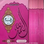 quran 30 para set colour coded big letters with tajweed rules [Paperback] NOORI KITAB GHAR - Image 2
