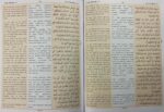 The Holy Quran with Kanzul Iman in Roman Script [Hardcover] Translated by Imam Ahmad Raza Khan - Image 6