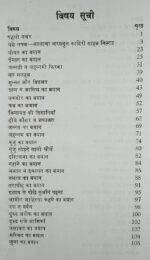 Anwarul Hadith Hindi Collection Of Hadees [Hardcover] Mufti Jalaluddin Ahmad Amjadi - Image 3