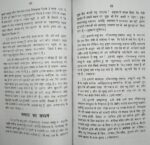 Anwarul Hadith Hindi Collection Of Hadees [Hardcover] Mufti Jalaluddin Ahmad Amjadi - Image 4