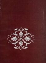 Anwarul Hadith Hindi Collection Of Hadees [Hardcover] Mufti Jalaluddin Ahmad Amjadi - Image 5