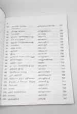Tamil Translation of the Quran - Image 5