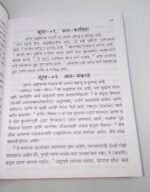 Tamil Translation of the Quran - Image 6