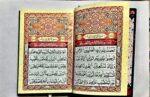 Al-Quran Al-Kareem (Small) القرآن الکریم BEST QUALITY - Image 4