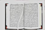 Al-Quran Al-Kareem (Small) القرآن الکریم BEST QUALITY - Image 7