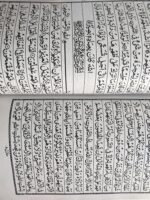 Al-Quran Al-Kareem (Small) القرآن الکریم BEST QUALITY - Image 9