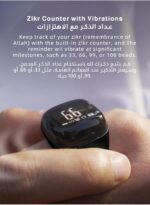 iQIBLA Smart Tasbih Zikr Ring, Muslim Prayer, Prayer timing reminder, OLED display, Tasbih Counter, Smart Ring, Wearable Technology, Waterproof (Black, 22mm) - Image 3
