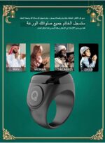 iQIBLA Smart Tasbih Zikr Ring, Muslim Prayer, Prayer timing reminder, OLED display, Tasbih Counter, Smart Ring, Wearable Technology, Waterproof (Black, 22mm) - Image 4