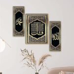 DAKSHESTRY ARTWORKS Ayatul Kursi Pahla Qalma Allah Muhammad Islamic Muslim Painting Photo Frame Wall Hanging home decoration (18 inch x12inch Set of 3)-Design-02 - Image 3