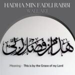 Herrlich Homes Hadha Min Fadli Rabbi Islamic Aayat Decor For Home|Muslim Wall Art|Hadha Min Fadli Rabbi|Arabic Calligraphy For Home & Office|Horizontal|68 Cm X 22 Cm|Black - Metal - Image 3