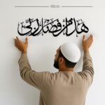 Herrlich Homes Hadha Min Fadli Rabbi Islamic Aayat Decor For Home|Muslim Wall Art|Hadha Min Fadli Rabbi|Arabic Calligraphy For Home & Office|Horizontal|68 Cm X 22 Cm|Black - Metal - Image 4