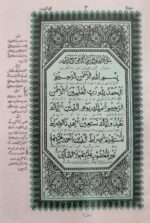 Quran Majeed Urdu Tarjuma Pocket Size with Safety Cover (Ref 48) - Image 4