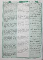 The Holy Quran urdu Translation in Roman Script with Transliteration & Arabic text (Aala Hazrat Imam Ahmed Raza Khan Barailwi Rah.) - Image 5
