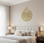 CRAFTINZA Ayatul Kursi Islamic Wall Art | Golden Acrylic Allah Arabic Calligraphy for Home Decor, Living Room & Gift (50cm x 40cm) - Image 5