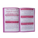 A Collection of Comprehensive Dua's [Paperback] Abu Yaseer Ameen ur Rahman - Image 4