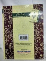 Tauzeehul Quran (Asaan Tarjuma E Quran) (Urdu Translation in Roman Script with transliteration & Arabic Text) (Moallif Mufti Muhammad Taqi Usmani) - Image 3