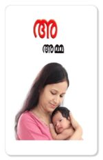 Malayalam Flash Cards For Kids- 32 Cards & 64 Images | Children Early Learning Flash Card of Malayalam Aksharamala Alphabets - Image 3