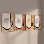 VIBBES Islamic Wall Art 4 Qul Surah Prints, Set of 4, Wooden Frames, Arabic Calligraphy (Beige - Original Wood) - Image 3