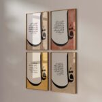 VIBBES Islamic Wall Art 4 Qul Surah Prints, Set of 4, Wooden Frames, Arabic Calligraphy (Beige - Original Wood) - Image 4