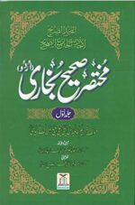 Mukhtasar Sahi Bukhari 2 Volume Set - Image 3