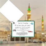 27 PCs Daily Dua Flash Cards | Everyday Duas from Sunnah Cards for Kids Islamic Home (10 x 7 cms) - Image 6