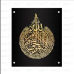 Craftnest Creations Ayatul Kursi Wall Frame (50L x 40W CM) – Black Acrylic Islamic Wall Frame | Luxurious Islamic Wall Décor Frame | Muslim Arabic Calligraphy Wall Art Gift for Ramzan, Home, Room - Image 4