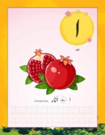Urdu alphabets for kids with Writing Book A / Urdu learning books for kids / urdu books islamic for kids / Huruf tahaji / Urdu with Numbers 1-10 (Ages: 2-5 Years) - Image 3