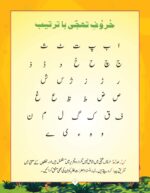 Urdu alphabets for kids with Writing Book A / Urdu learning books for kids / urdu books islamic for kids / Huruf tahaji / Urdu with Numbers 1-10 (Ages: 2-5 Years) - Image 4
