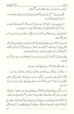 Urdu Sharh Arbaeen Nawawi (40 Hadith an-Nawawi URDU) | Sharh by Shaykh Salih al-Usaymi (PB) - Image 3