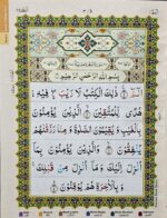 Quran Panjpara 6 Vol Set Ref 3No | Color Coded Tajweed | Arabic Only | 5 Para Each | Hifz & Daily Use - Image 5