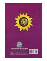 The Holy Qur'an with English Translation and Original Arabic Text Purple Colour - Image 4