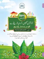 Read Qur’an with Tajweed and Understand Qur’an C1 to C5 : Urdu Book-set - Image 5