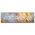Craftnest Creations First Kalima Islamic Wall Art | La Ilaha Illallah Muhammad Rasulallah | 6x20 Inch Quran Calligraphy Canvas Frame | Muslim Home Decor, Eid & Housewarming Gift (Design 5) - Image 5