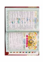 The Holy Quran Colour Coded with Tajweed Rule By Abdullah Yusuf Ali - Image 3