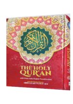 The Holy Quran Colour Coded with Tajweed Rule By Abdullah Yusuf Ali - Image 5