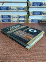 Al-Quran Al Kareem (Small) Quran Majeed No.123 (Art Paper)- AL Hasanat Books Pvt.Ltd - Image 3
