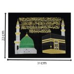 SAJJADAH ARTS Islamic Ayatul Kursi Wall Hanging Madina Kaaba Embroidery | Velvet Polyester Arabic Calligraphy Decorative Frame | 22 x 31 cm Spiritual Wall Art for Prayer Room Home Office Decor;SAEMB-H22xL31CM-0022 - Image 4