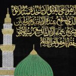 SAJJADAH ARTS Islamic Ayatul Kursi Wall Hanging Madina Kaaba Embroidery | Velvet Polyester Arabic Calligraphy Decorative Frame | 22 x 31 cm Spiritual Wall Art for Prayer Room Home Office Decor;SAEMB-H22xL31CM-0022 - Image 5